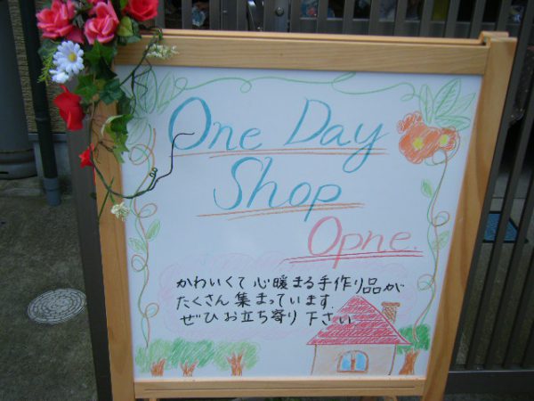 one day shop